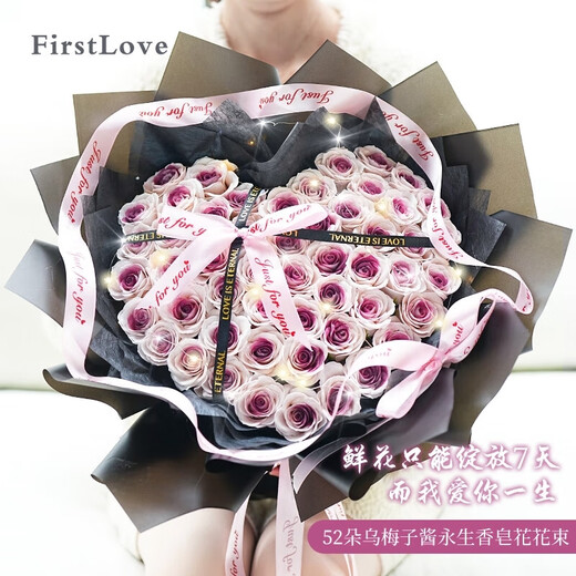 FirstLove52 plum jam soap roses delivered in the same city New Year Valentine's Day birthday gift for women non-flowers
