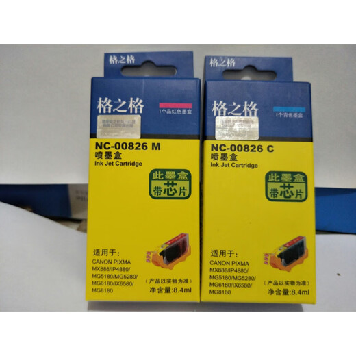
Grid 825 826 suitable for Canon IX6580 ink cartridge IP4880 MX888 MG5280 6180 8180 826BK small black