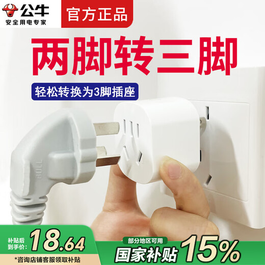 Bull socket converter two to three plug adapter multi-functional row plug two-pin to three-pin corner eye to two-pin plug 3 items to 2 holes round head plug extender 2-pin to 3-pin one plug L07A