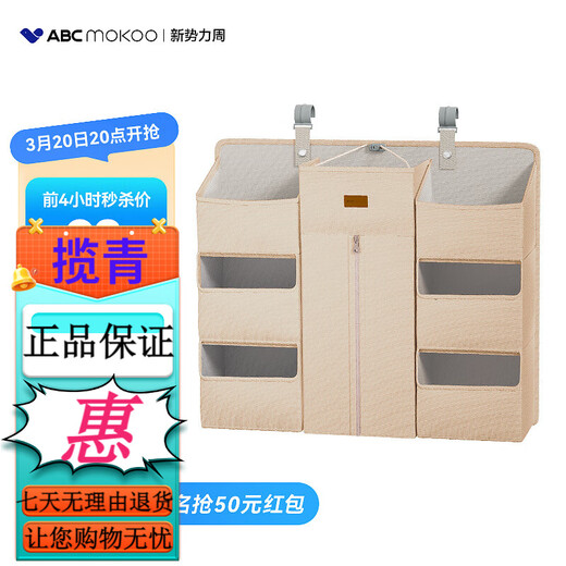 ABCMOKOO婴儿床挂收纳袋多功能尿布台置物收纳挂篮床边尿不湿挂袋 魔法收纳袋-莫兰迪灰