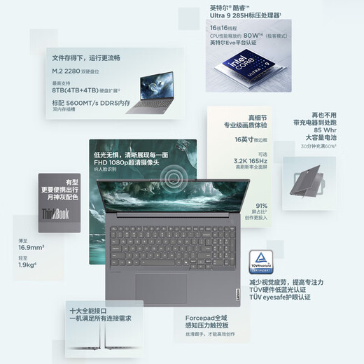 ThinkPad government subsidy 5% Lenovo ThinkBook16+AI all-in-one 2025 Intel Core processor 16-inch business thin and light laptop New 2nd generation Ultra9-285H 32G 1T
