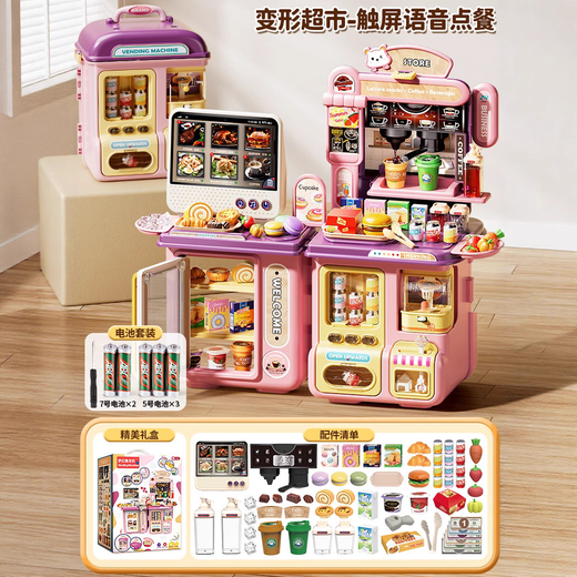 赟娅儿童玩具女孩子过家家汉堡便利店超市收银台仿真玩具生日礼物 【高端触屏紫】变形多功能超市电池版+精美礼盒