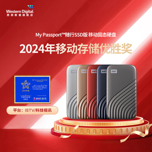 
Western Digital (WD) NVMe Mobile Solid State Drive (PSSD) My Passport SSD type-c interface 1050MB/s Star Fire Red-(Transmission speed 1050MB/s) 2TB (Official standard)