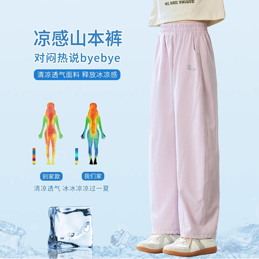 NICKYBABY女童裤子夏季薄款儿童冰丝凉感防蚊裤女大童夏装弯刀阔腿休闲新款 15251紫色+15106杏色 120 cm
