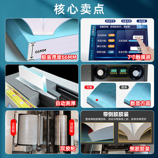 INGYE延中兴业全自动无线胶装机柜式A3幅面三胶轮带侧胶 标书文件书籍报告合同图文热熔胶装订机 E66A3ZS胶装机+5010Q切纸机