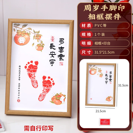 Marriage and love baby full moon 100 days birthday decoration decoration hand foot print photo frame posing platform Longbao boy and girl photo prop