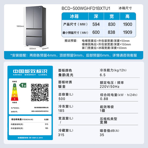 Haier Camellia-Yaoye 500L full-space fresh-keeping 594mm ultra-thin zero-embedded French refrigerator first-class energy efficiency BCD-500WGHFD1BXTU1 20% national subsidy