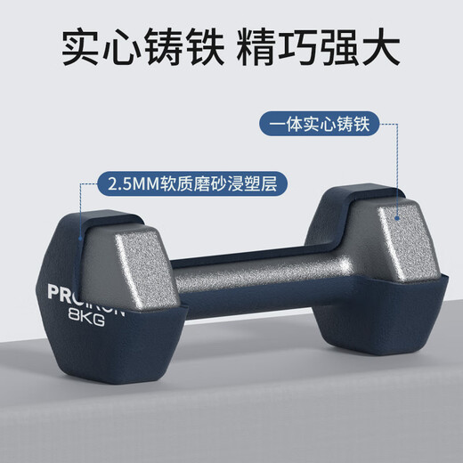PROIRON Dumbbell Men's Home Women's Fitness Equipment Pure Iron Environmentally Friendly Yaling 8KG*2 Men's Advanced Strength Training
