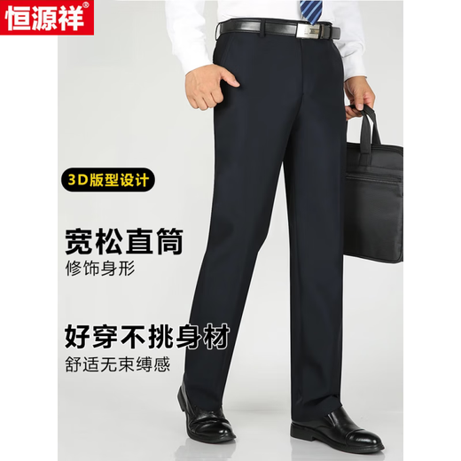 恒源祥桑蚕丝西装裤男夏季薄款男士直筒西装裤中老年休闲裤男爸爸长裤 黑色9902【夏季薄l款】 29 =2尺2腰围=73厘米