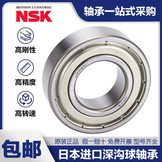 Rodamientos NSK importados desde Japón 6212 6213 6214 6215 6216 6217ZZ DDU VVC3 de alta velocidad NSK [6216] Abierto/No Sello