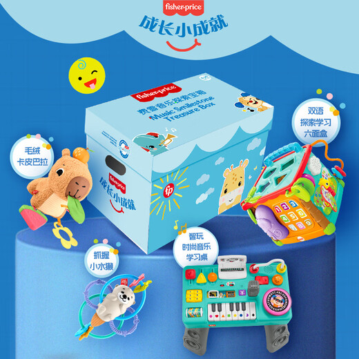 Quasi-new product Fisher-Price baby toys newborn gift box Children's Day gift-Fisher-Price Music Discovery Treasure Box JML31