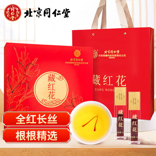 Tongrentang (TRT) Caja de regalo de azafrán de seda roja de seda roja Caja de regalo para mujeres de seda roja 8G