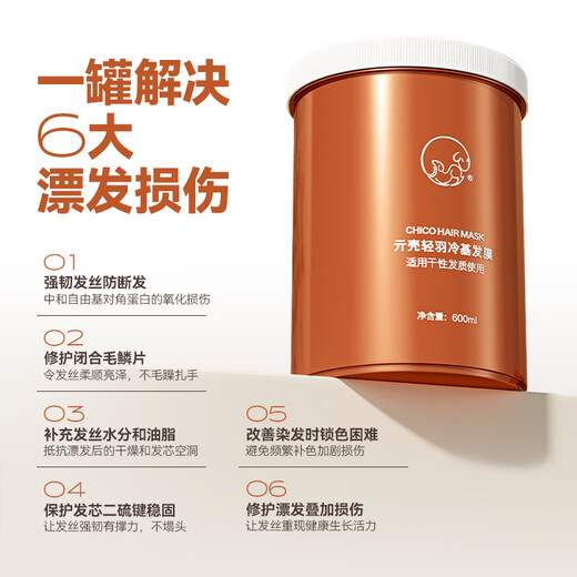 Qike cold base hair mask repairs dryness, improves frizz, smoothes and shines conditioner, protein corrects and nourishes hair 600ml