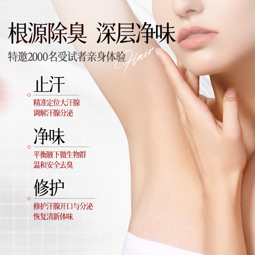 Pozitinlan body odor antiperspirant underarm deodorant antiperspirant spray tetrachlorohydroxyaluminum zirconium for men and women special odor purifying liquid 60ml