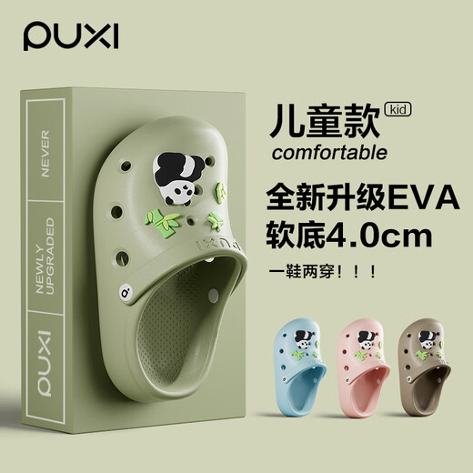 Puxi Children's Croc Shoes Baby Slippers Boys and Girls Summer Sandals Baotou Medium and Large Children Outdoor Non-Slip Soft Sole Sandals Purified Water Blue + Panda Shoe Buckle 34 220mm