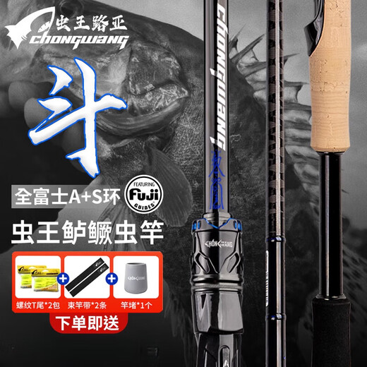 虫王路亚新款鲈鳜鱼专用路亚竿超快调碳素枪柄直柄泛用虫竿 2.04m 虫王斗【枪柄682-MH】
