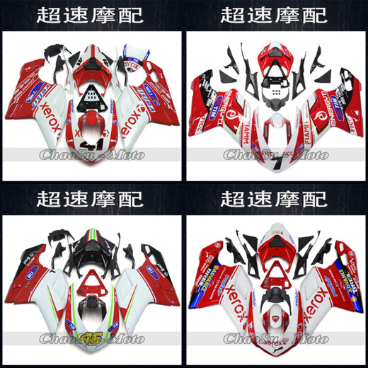 Подходит для Ducati 848 1098 1198 07-12 Полная оболочка с полной автомобильной оболочкой Полный защитник полная автомобильная панель Рисунок 1 Рисунок 1