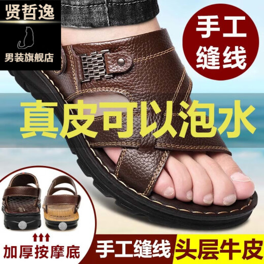 贤哲逸头层牛皮按摩底凉鞋男真皮夏季男士凉拖鞋男休闲沙滩鞋 棕 9928头层牛皮+按摩底 38