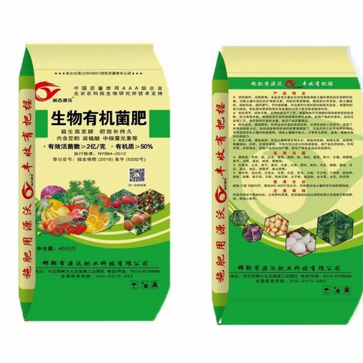 Wenshiou Bio-organic Fertilizer Bacterial Fertilizer Organic Fertilizer General Fruits and Vegetables 40kg/bag First Generation Powder