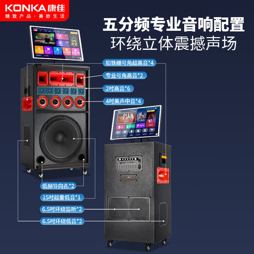 Konka family ktv audio set outdoor square dance audio with display screen home mobile karaoke live performance speaker high volume karaoke machine touch screen integrated karaoke machine 22-inch screen 15-inch bass 21 speakers 1000G dual microphones