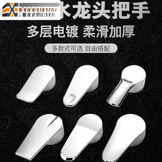 Shantou Lincun washbasin faucet handle basin split switch handle electroplated zinc alloy European gold accessories A style handle handle 40