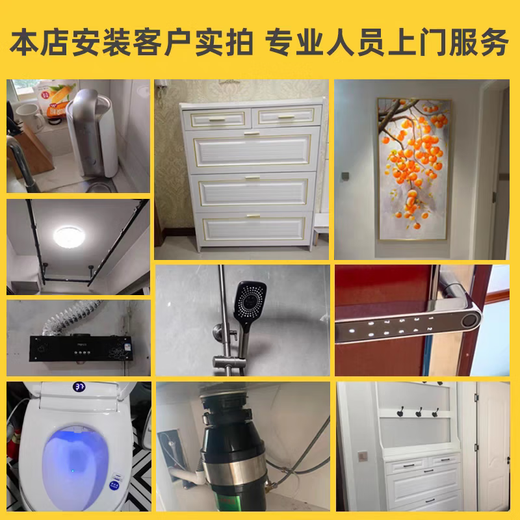 Thirty-Six Skills provides door-to-door installation, dismantling and repair services in Hong Kong, including bed cabinets, electrical appliances, furniture, lighting, faucets, toilets, fans, lights and curtains.