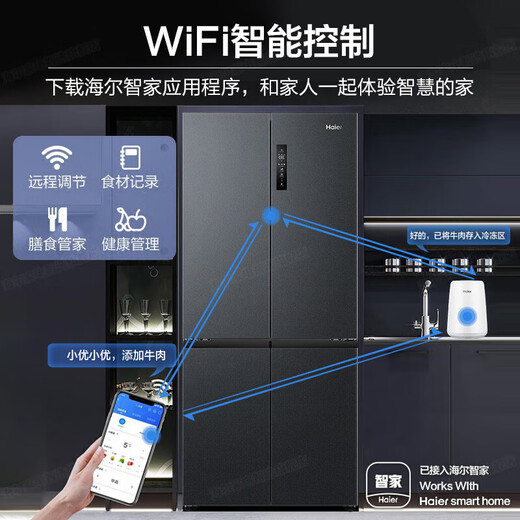 Haier refrigerator 540 liters zero built-in four-door cross door double-door double door first-class energy efficiency dual frequency conversion air-cooled frost-free ultra-thin ultra-large capacity household appliances state subsidy 540L + full space freshness + EPP ultra-clean + wide-width variable temperature greenhouse