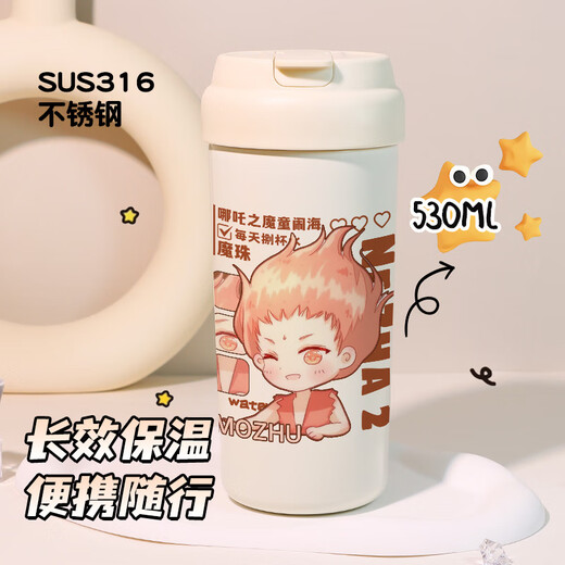 膳魔师（THERMOS）2025新款官方高颜值哪吒2之魔童闹海周边双饮吸管式保冷杯喝水杯 留言图号【粉色挂绳+单独保温杯