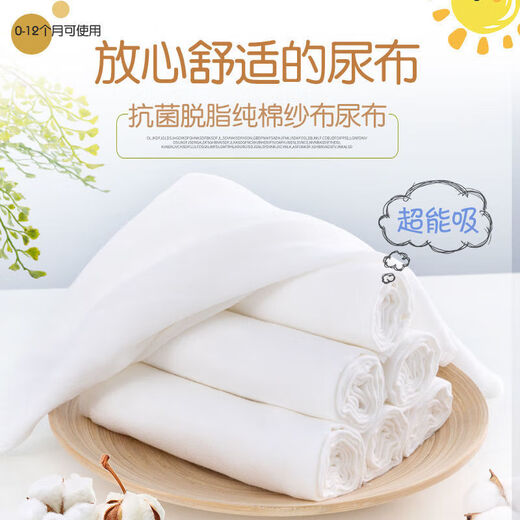 Meifei Babygarn/Windel Stoff reines Baumwoll -Waschbären -Baumwollgarn Neugeborene Baby Meson/Windel Ring Windeln Sommer reines Baumwoll Gaze 70*40 cm 3 Packungen