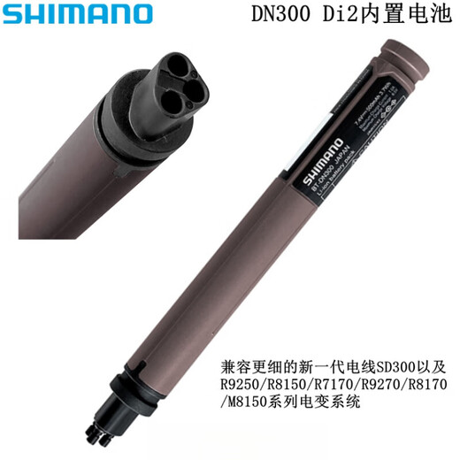 Shimano (Shimano) Shimano Shimano DN300 R9270 R8170 R7170 Caja de batería de transformador eléctrico de velocidad electrónica de 12 velocidades de 12 velocidades