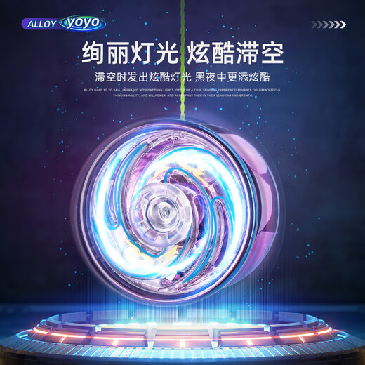 Zhiku Yo-Yu Professional Competition Enfant's Competitive's Competitive Lumin Lumin Alloy Yo-Yu Entrée de gamme Yo-Yo Live Toys Ryb115 ALLIAGE LUMENT