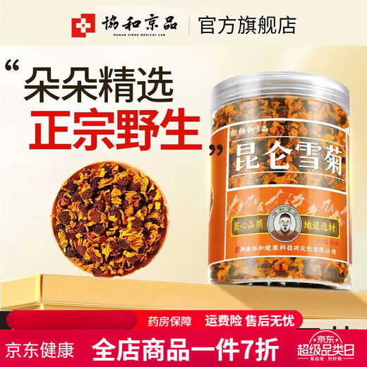 
Union Jingpin Kunlun Snow Chrysanthemum Health Herbal Tea Kunlun Tianshan Snow Chrysanthemum Xinjiang Specialty Fetal Chrysanthemum Special Chrysanthemum Tea with Robu A can of green money willow (silk friends)