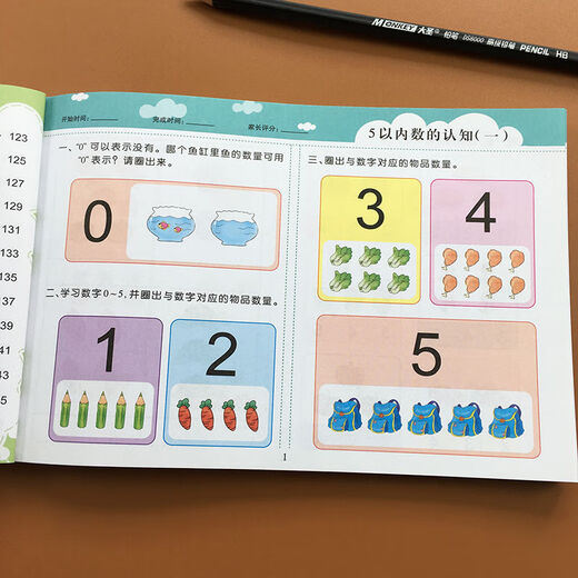 【1387次回购】幼儿奥数启蒙思维训练幼儿园中班教材阶梯数学找规律书连线认识图 【156页】奥数1（含答案）
