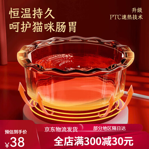 OUOETY恒温猫咪饮水机冬季加热罐头喝水碗酸奶机陶瓷保温喂水饮水器宠物 【24h恒温加热】大口径樱桃红陶