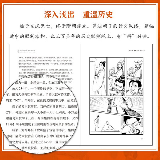 中国历代状元文章精选+历历在目之魏晋南北朝全套2册正版图书 唐宋明清1300多年33位状元殿试文章范文全篇注释素材提分文学书籍 科举考生考试现代白话文 魏晋南北朝历史正制淝水之战六朝史中国古代史历史书