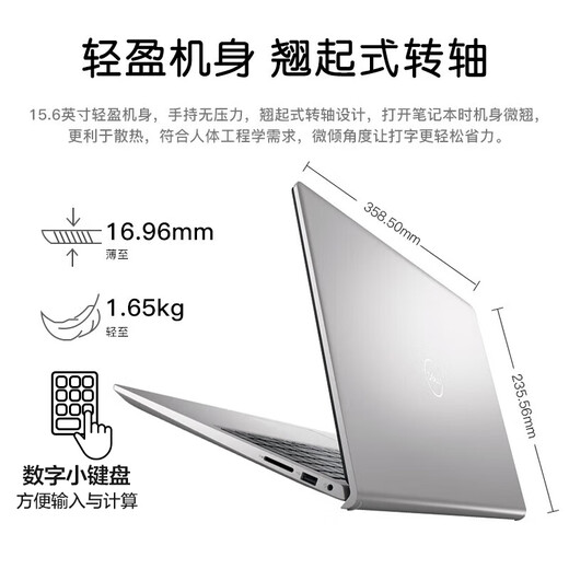 
Dell (DELL) Lingyue 3530 15.6-inch 120Hz high-brush ultrabook learning office gaming thin and light notebook portable business and home AIPC all-around notebook portable laptop Lingyue 3530 13th generation Core i5 Iris Xe graphics card [90% of customers choose] 16G memory 1T