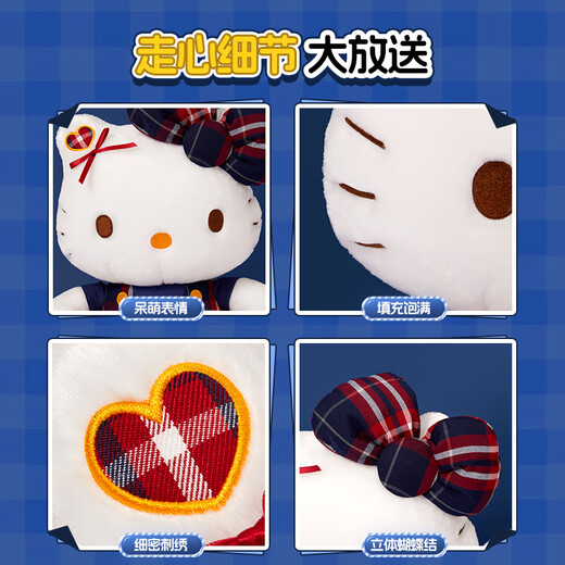 名创优品（MINISO）Hello Kitty12寸学院毛绒公仔玩偶玩具抱枕娃娃送礼生日礼物女