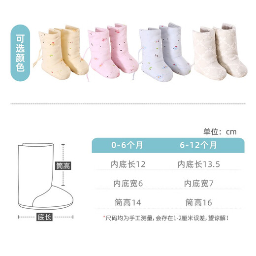 豆苗儿棉花宝宝棉鞋子 婴儿加厚保暖护脚套鞋套新生儿初生0-1岁秋冬季 阳光天空 6-12个月(内底长13.5cm)