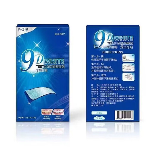 牙齿美白贴去黄洁白清新便携神器牙贴 9D牙贴/1盒