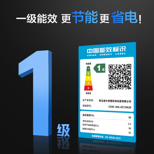 海尔（Haier）变频巡航顶侧三吸抽油烟机 30立方大吸力 国家补贴20% 1100Pa静压热熔自清洁家用油烟机EC739UD