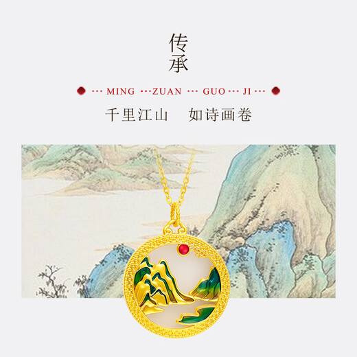 Mingzuan International Qianlijiangshan 18K gold pendant women's enamel inlaid au750 gold pendant necklace as a birthday gift for girlfriend