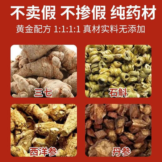 Pékin Tongrentang quatre trésors poudre spécial 500g trois sept salvia salvia salvia dendrobium dendrobium ginseng authentique quatre comprimés de trésors quatre trésors poudre acheter 1 obtenez 1 obtenez 1 bouteilles en 2 au total