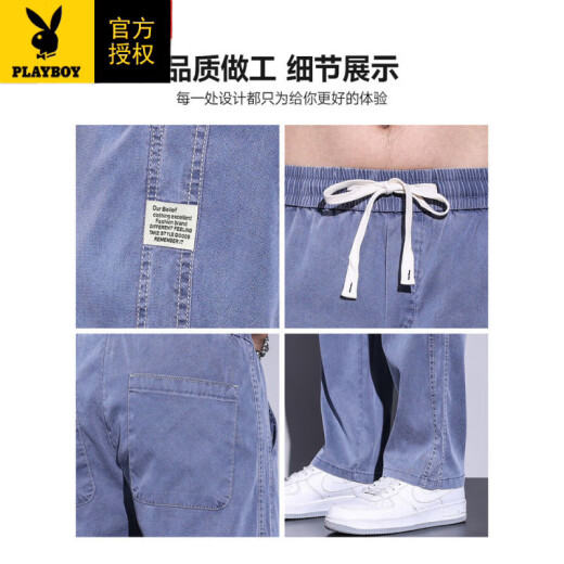 花花公子（PLAYBOY）天丝牛仔裤男款夏款直筒宽松阔腿拖地裤夏季超薄款冰丝休闲裤子男 1048浅蓝+1048黑色 M 28码-29码