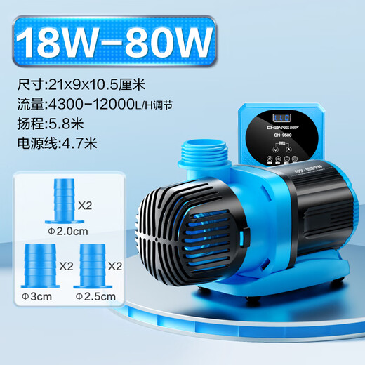 Chuangning variable frequency submersible pump CN-9500-80W 10-speed flow adjustment fish tank rockery fountain pool circulating water pumping