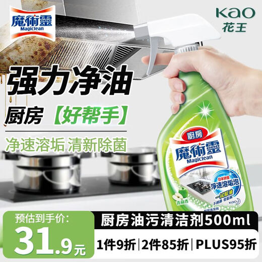 Као (Kao) Масляный моющий средства на 500 мл кухонных плитных плитов Очистка вытяжки мощно удалите тяжелые моющие средства масла.