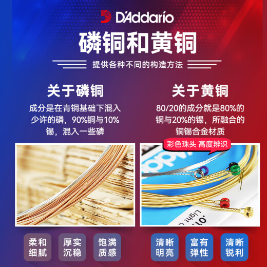 D'Addario (D'Addario) SF Express Mae Dadario Cadena de guitarra EJ16 Conjunto de 6 cuerdas de guitarra musulmana folk