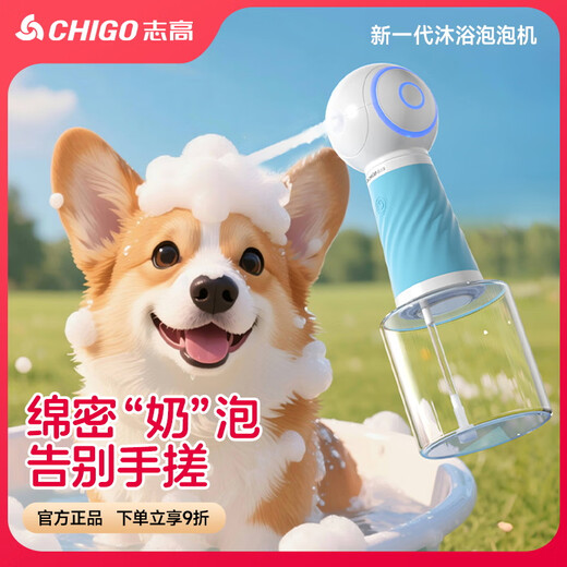 Chigo Pet Bath Fully Automatic Handheld Foaming Machine Foaming Machine Cats and Dogs Universal Cleaning Foaming Device Bathing Artifact Bath Foaming Machine Pink