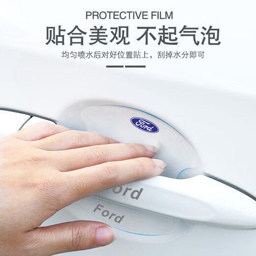 语森忆适用标致 408 508L e2008车门把手防刮贴4008/5008隐形门碗保护膜 标致新标TPU透明8片装