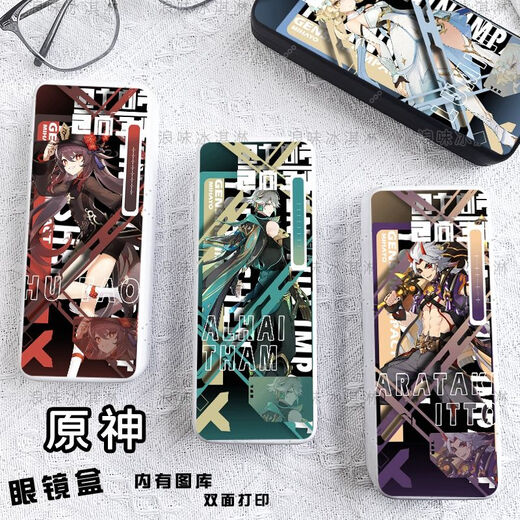 Boîte de lunettes périphériques Genshin Impact High-Pretty Olive General General Skies Boîte de rangement Boîte de rangement Student Men Portable [Boîte de lunettes] Z15931 Thunder General