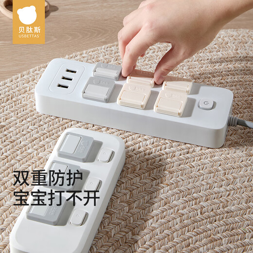Betis socket protective cover, children's anti-electric shock safety plug, baby plug hole power cover, baby plug-in board double protection, V0 flame retardant insulation, cream white (8 pieces)